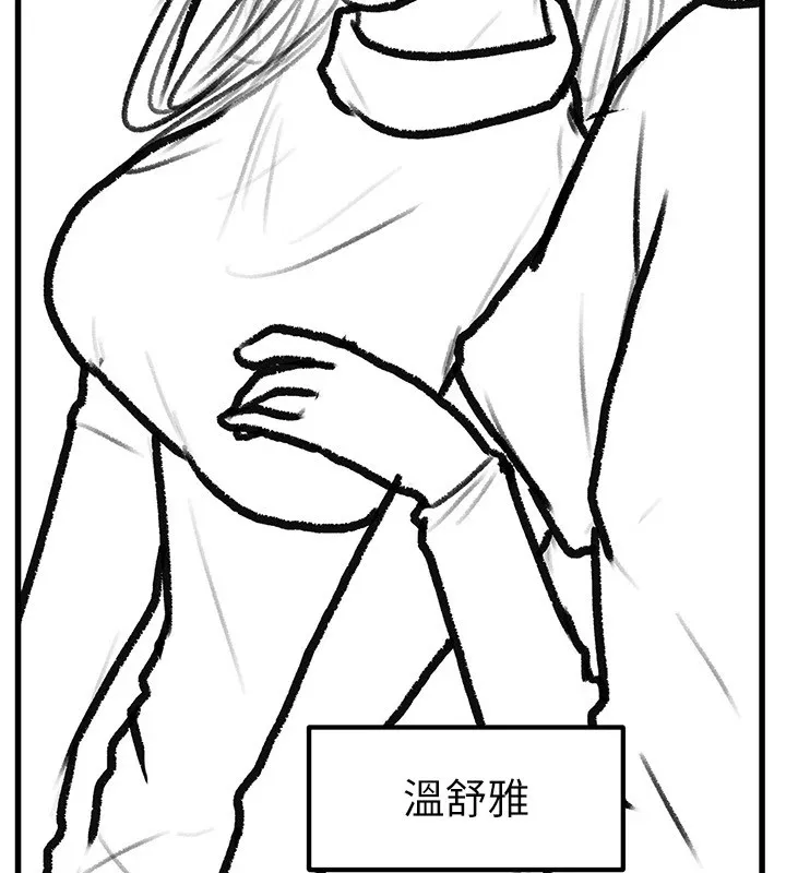 继母与继姐 休刊公告 第139页