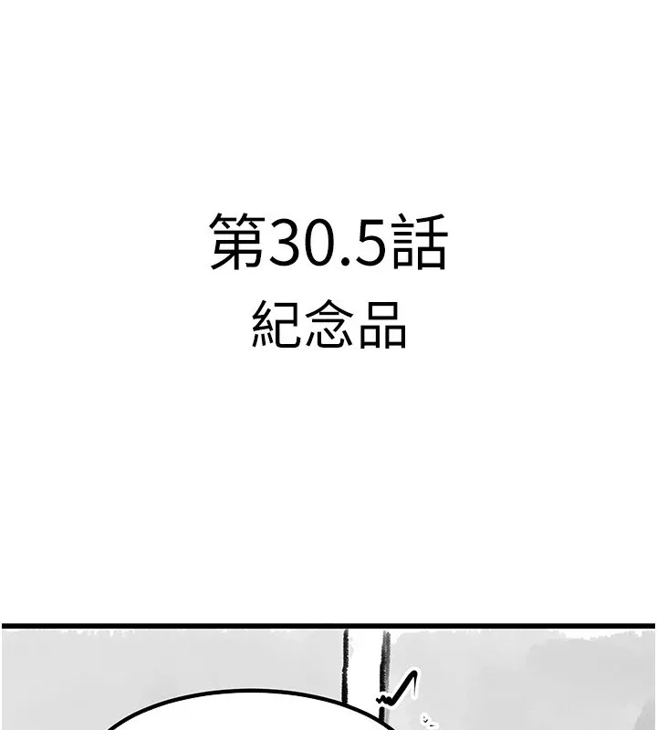继母与继姐 休刊公告 第41页