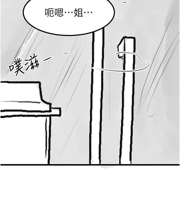 继母与继姐 休刊公告 第42页