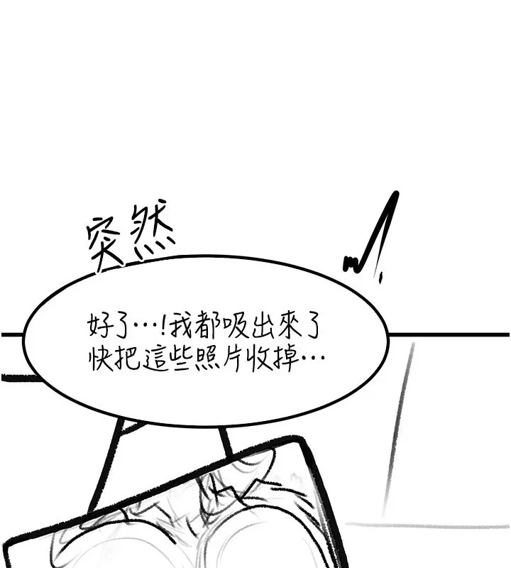 继母与继姐 休刊公告 第60页
