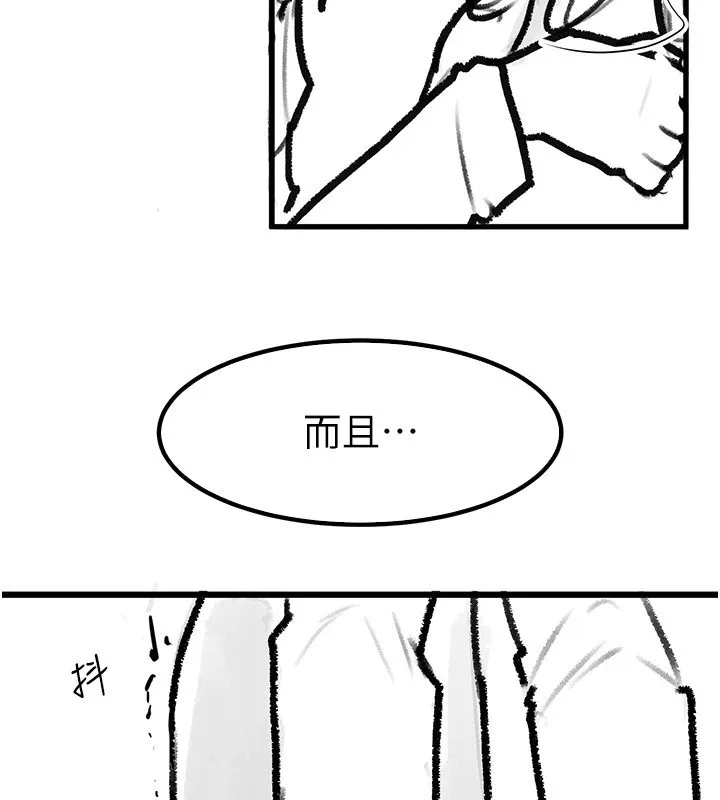 继母与继姐 休刊公告 第100页