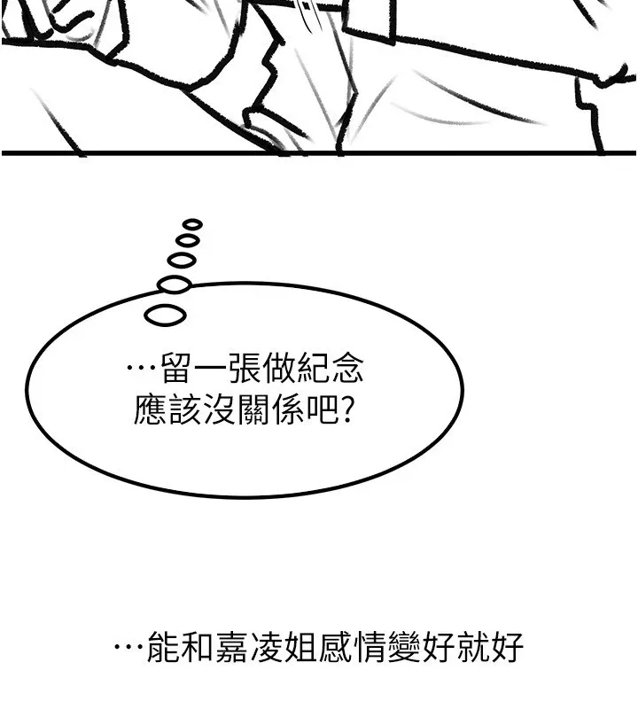 继母与继姐 休刊公告 第73页
