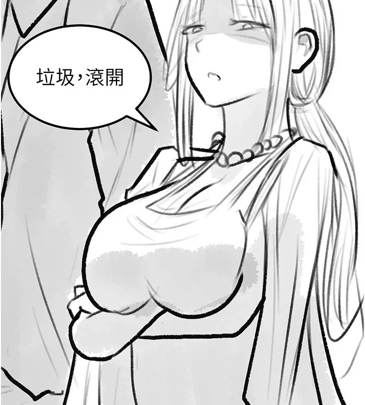 继母与继姐 休刊公告 第85页