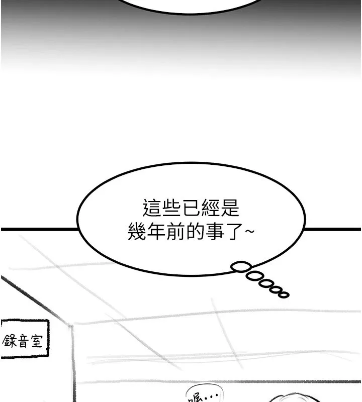 继母与继姐 休刊公告 第133页