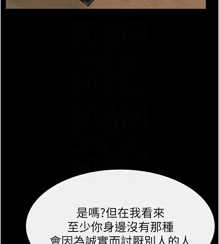 继母与继姐 第81話-品嘗乳溝間的美酒 第113页