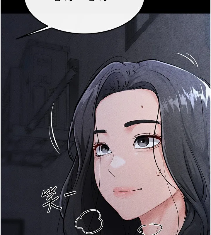 继母与继姐 第81話-品嘗乳溝間的美酒 第69页