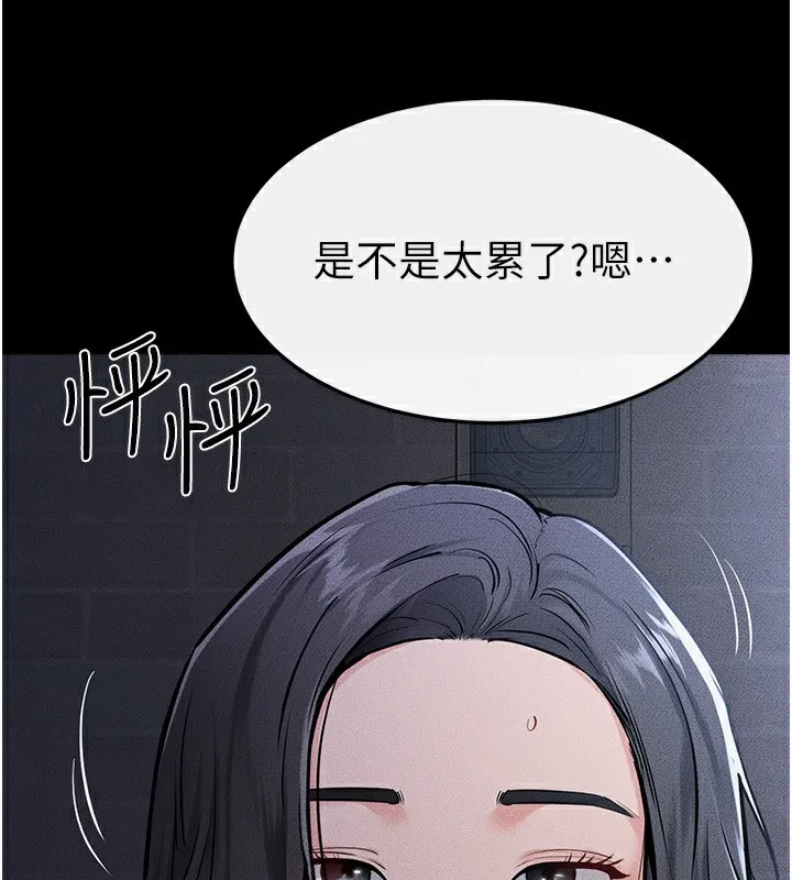 继母与继姐 第81話-品嘗乳溝間的美酒 第65页