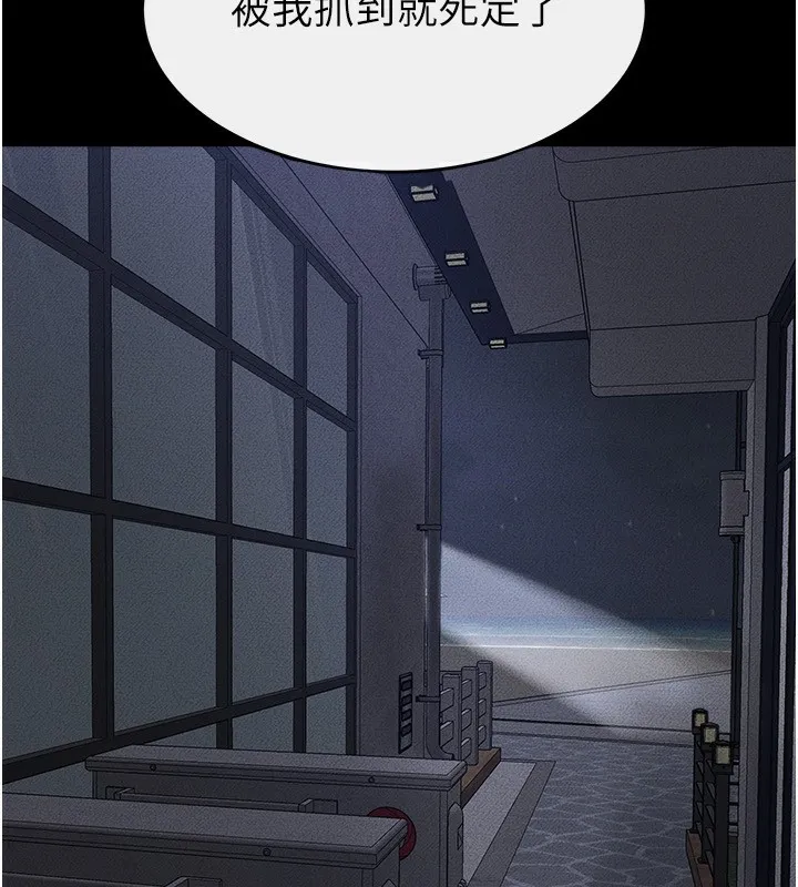 继母与继姐 第81話-品嘗乳溝間的美酒 第16页