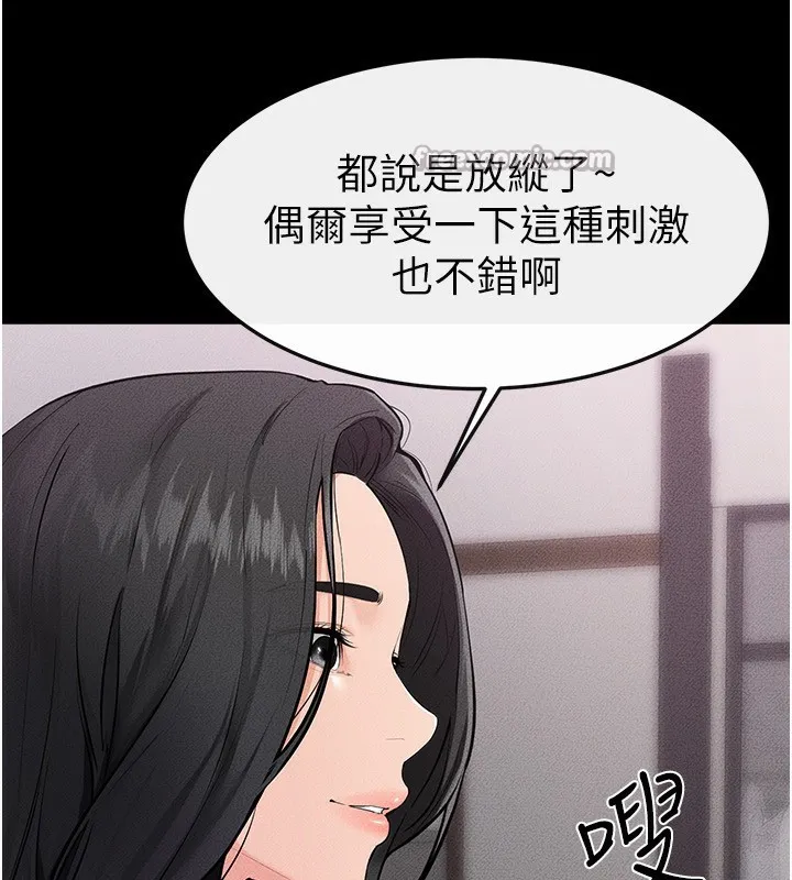 继母与继姐 第81話-品嘗乳溝間的美酒 第84页