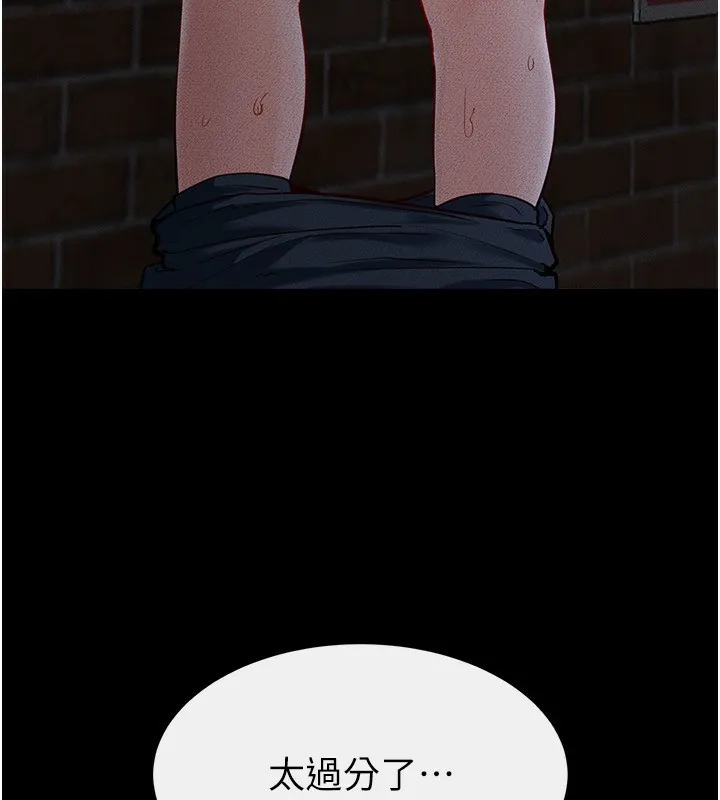 继母与继姐 第81話-品嘗乳溝間的美酒 第4页