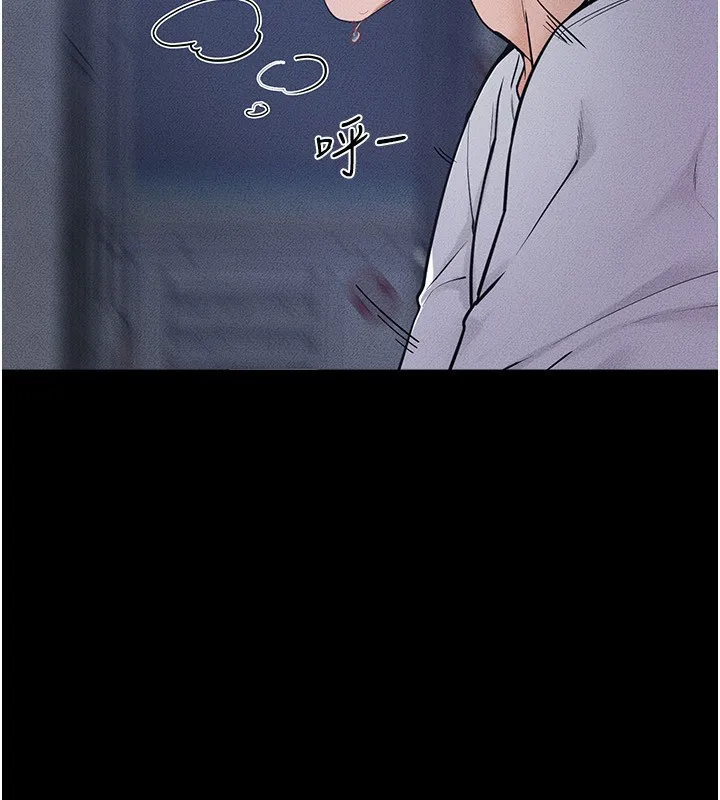 继母与继姐 第81話-品嘗乳溝間的美酒 第23页
