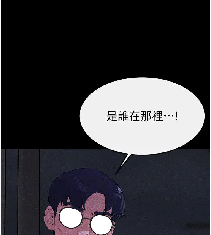 继母与继姐 第81話-品嘗乳溝間的美酒 第54页