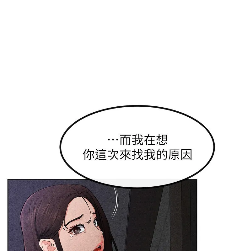 继母与继姐 第81話-品嘗乳溝間的美酒 第105页