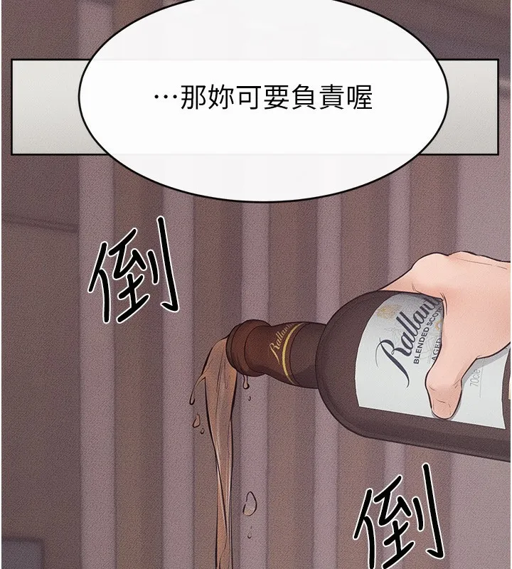 继母与继姐 第81話-品嘗乳溝間的美酒 第151页