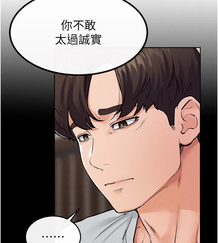 继母与继姐 第81話-品嘗乳溝間的美酒 第109页