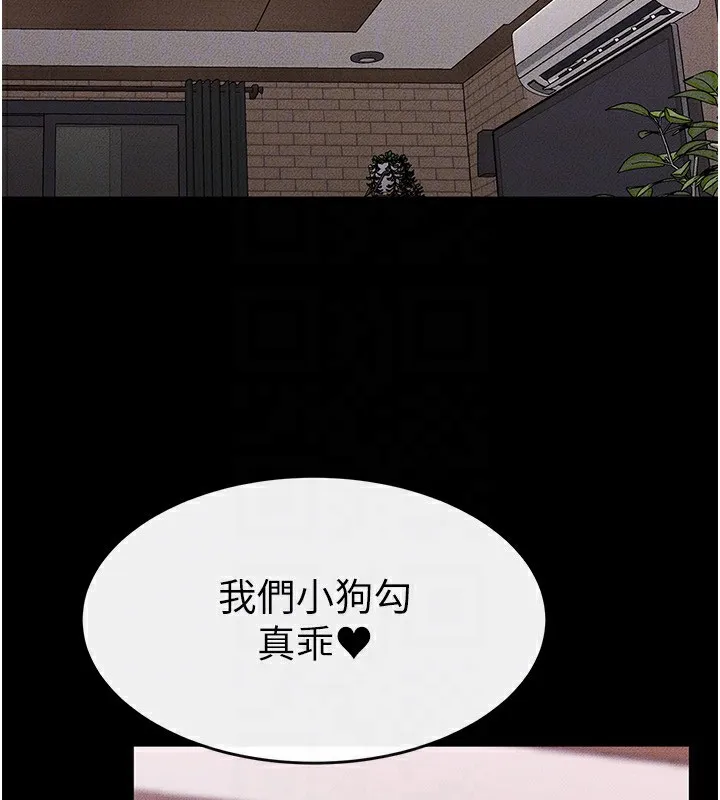 继母与继姐 第81話-品嘗乳溝間的美酒 第164页