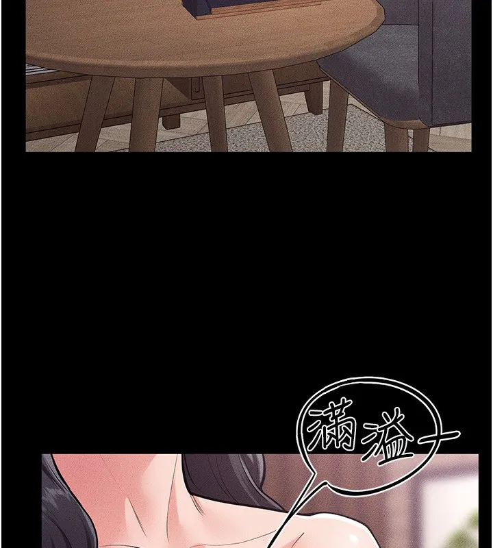 继母与继姐 第81話-品嘗乳溝間的美酒 第159页