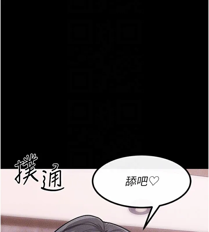继母与继姐 第81話-品嘗乳溝間的美酒 第166页