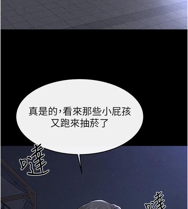 继母与继姐 第81話-品嘗乳溝間的美酒 第10页
