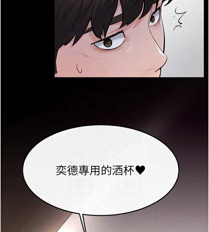继母与继姐 第81話-品嘗乳溝間的美酒 第134页
