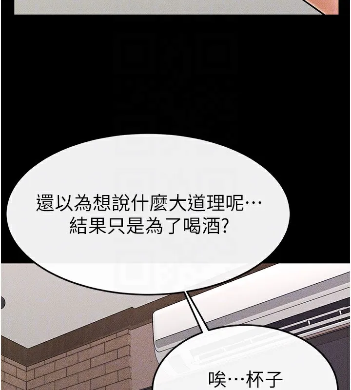 继母与继姐 第81話-品嘗乳溝間的美酒 第123页