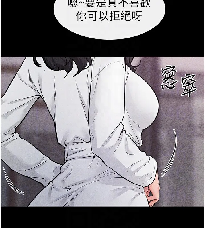 继母与继姐 第81話-品嘗乳溝間的美酒 第90页