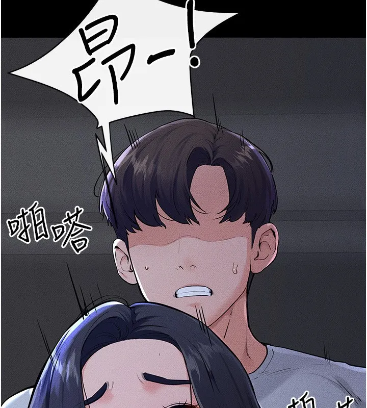 继母与继姐 第81話-品嘗乳溝間的美酒 第46页