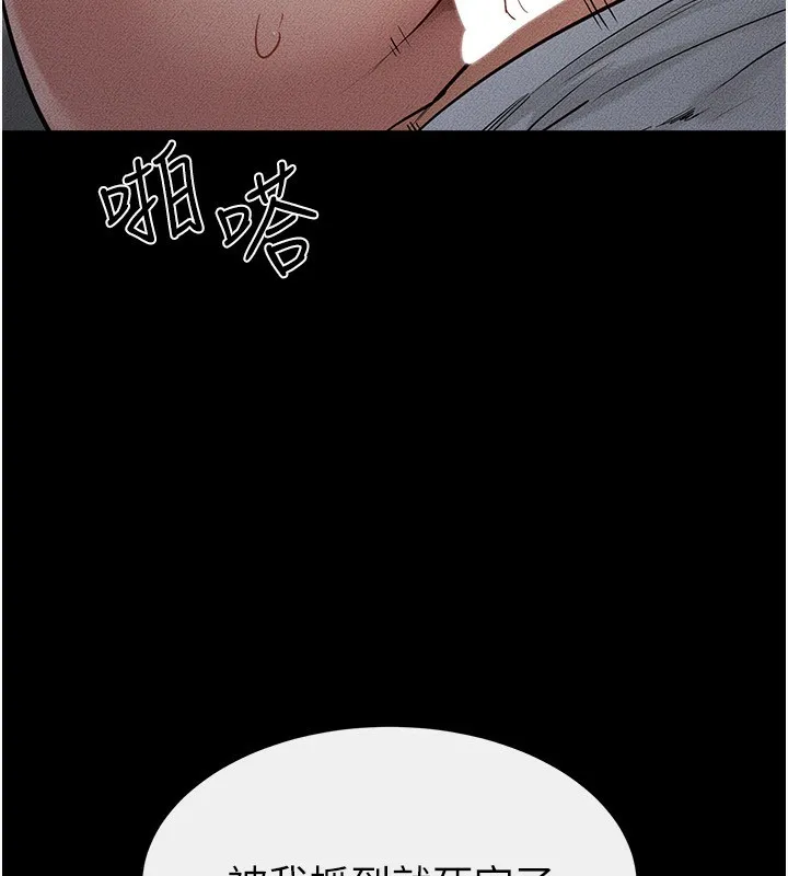 继母与继姐 第81話-品嘗乳溝間的美酒 第15页