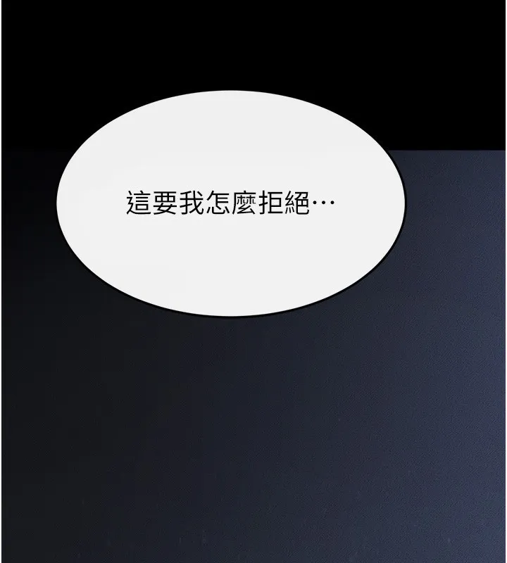 继母与继姐 第81話-品嘗乳溝間的美酒 第7页