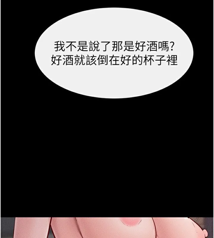 继母与继姐 第81話-品嘗乳溝間的美酒 第130页