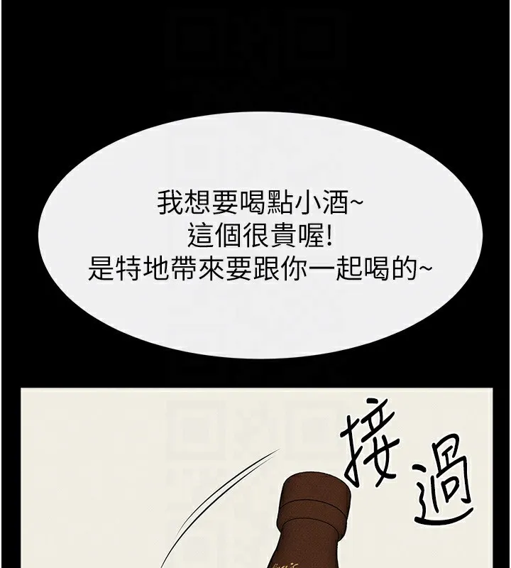继母与继姐 第81話-品嘗乳溝間的美酒 第121页