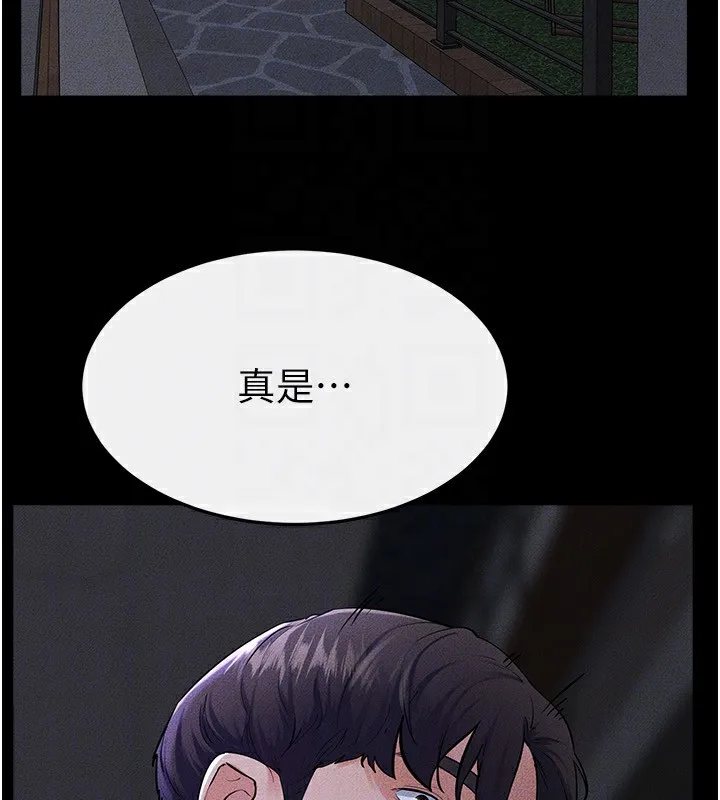 继母与继姐 第81話-品嘗乳溝間的美酒 第52页