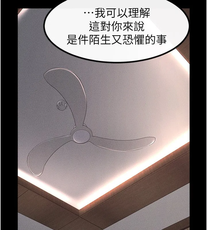 继母与继姐 第81話-品嘗乳溝間的美酒 第103页