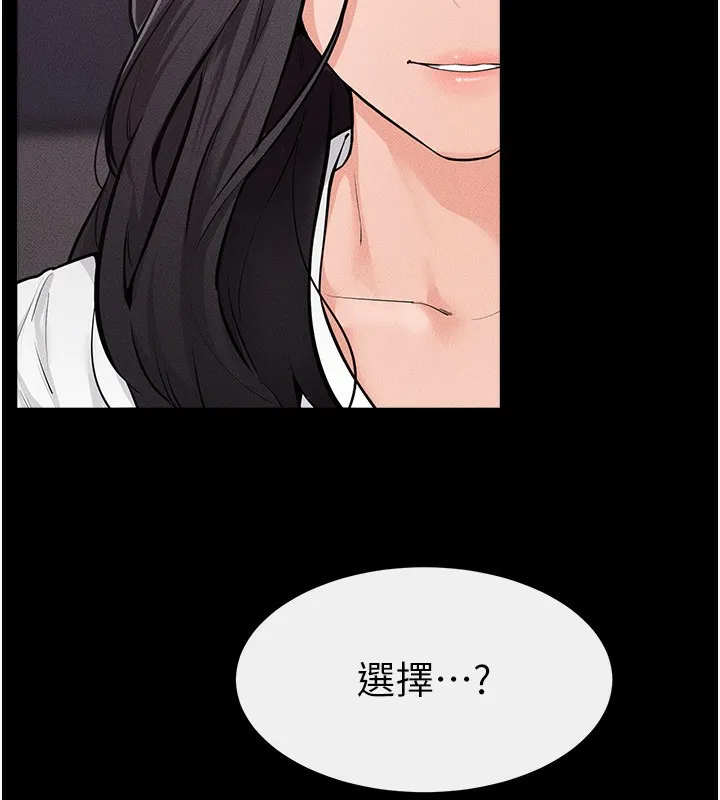 继母与继姐 第81話-品嘗乳溝間的美酒 第100页