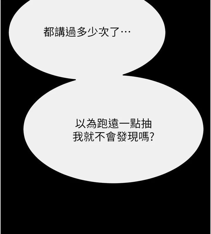 继母与继姐 第81話-品嘗乳溝間的美酒 第13页