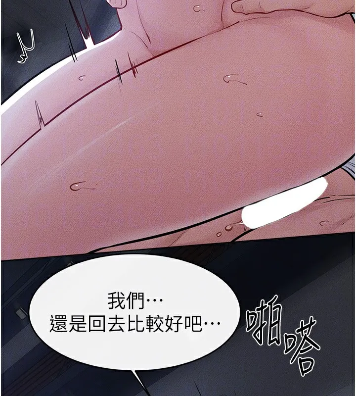继母与继姐 第81話-品嘗乳溝間的美酒 第31页