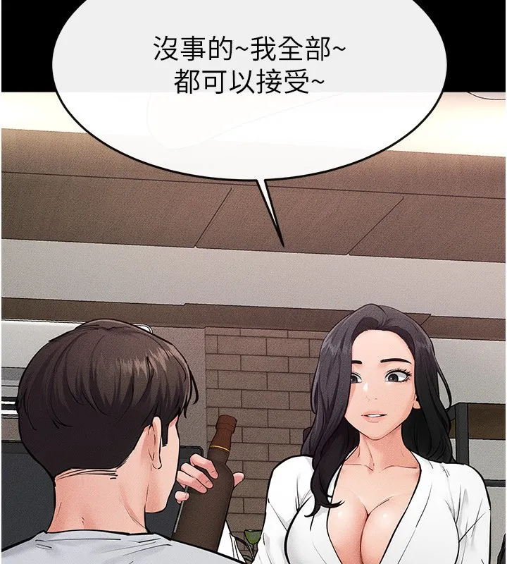 继母与继姐 第81話-品嘗乳溝間的美酒 第118页
