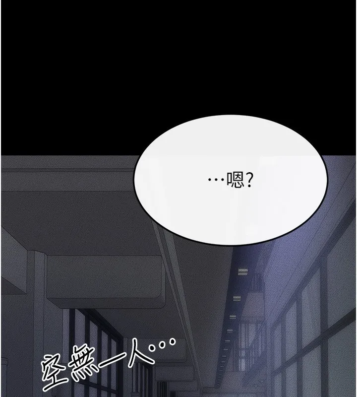 继母与继姐 第81話-品嘗乳溝間的美酒 第58页