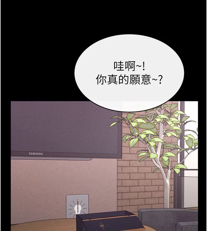 继母与继姐 第81話-品嘗乳溝間的美酒 第158页