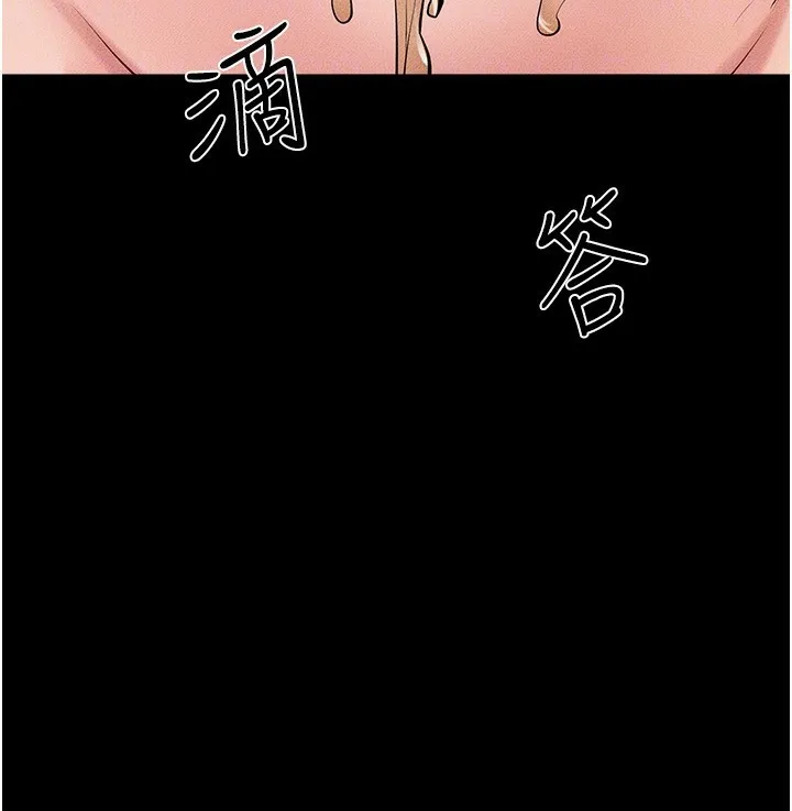 继母与继姐 第81話-品嘗乳溝間的美酒 第157页