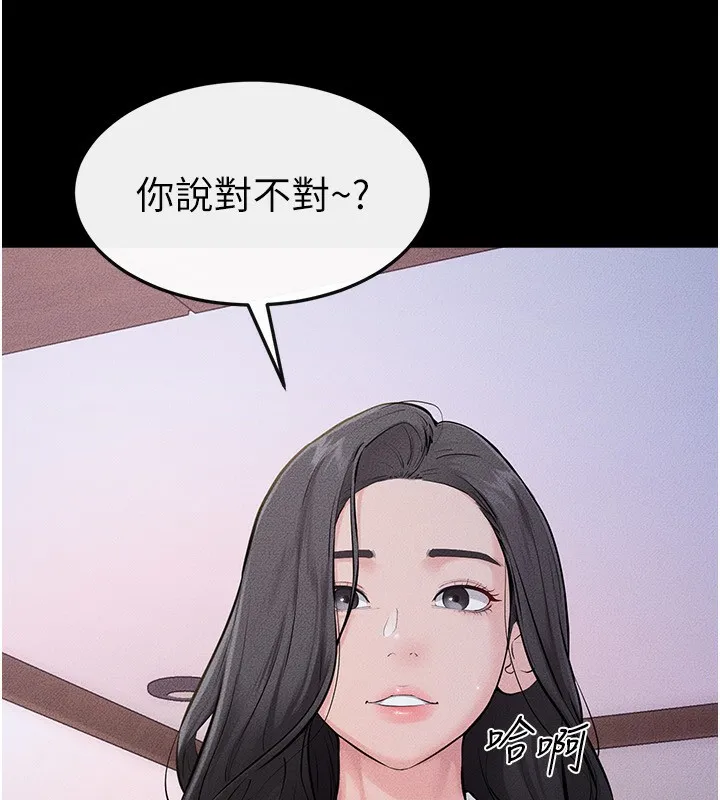 继母与继姐 第81話-品嘗乳溝間的美酒 第80页