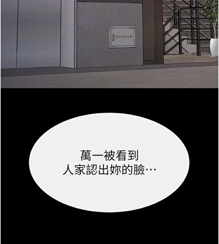 继母与继姐 第81話-品嘗乳溝間的美酒 第74页