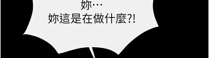 继母与继姐 第81話-品嘗乳溝間的美酒 第138页