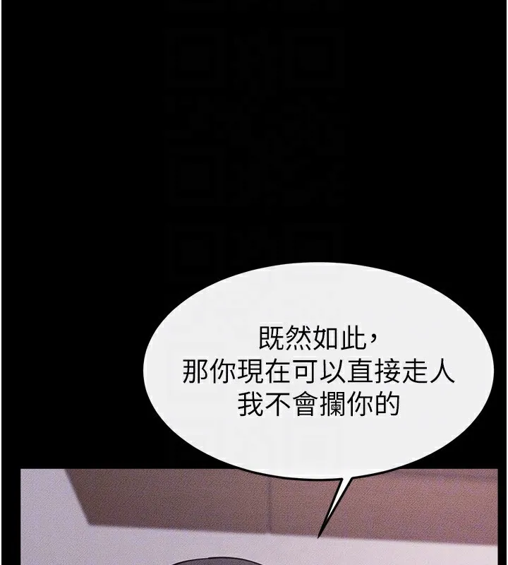 继母与继姐 第81話-品嘗乳溝間的美酒 第91页