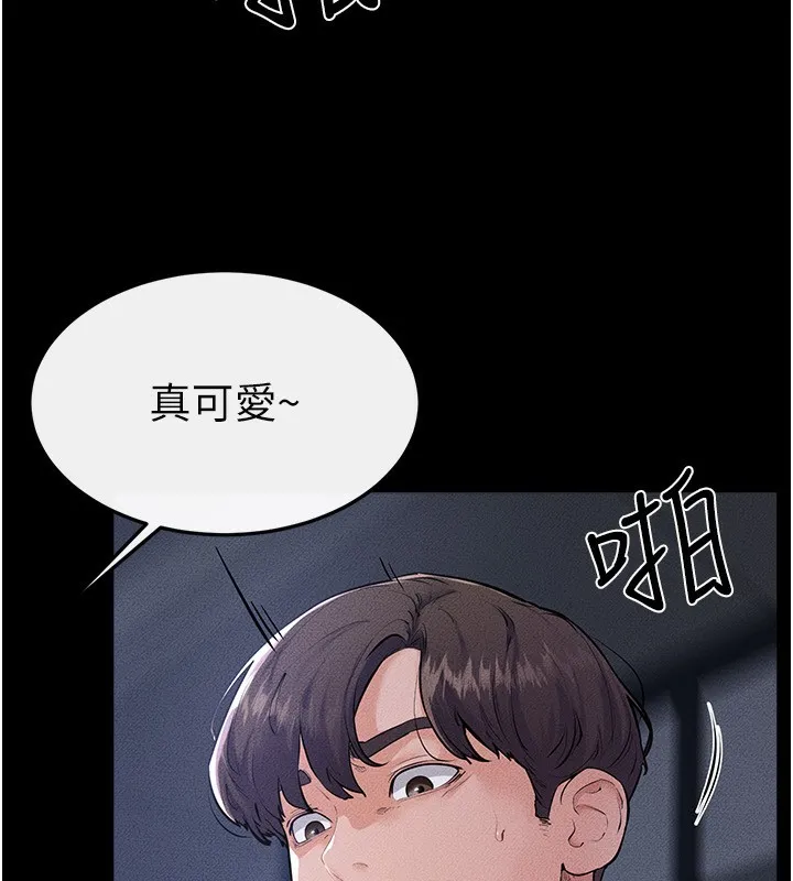 继母与继姐 第81話-品嘗乳溝間的美酒 第41页