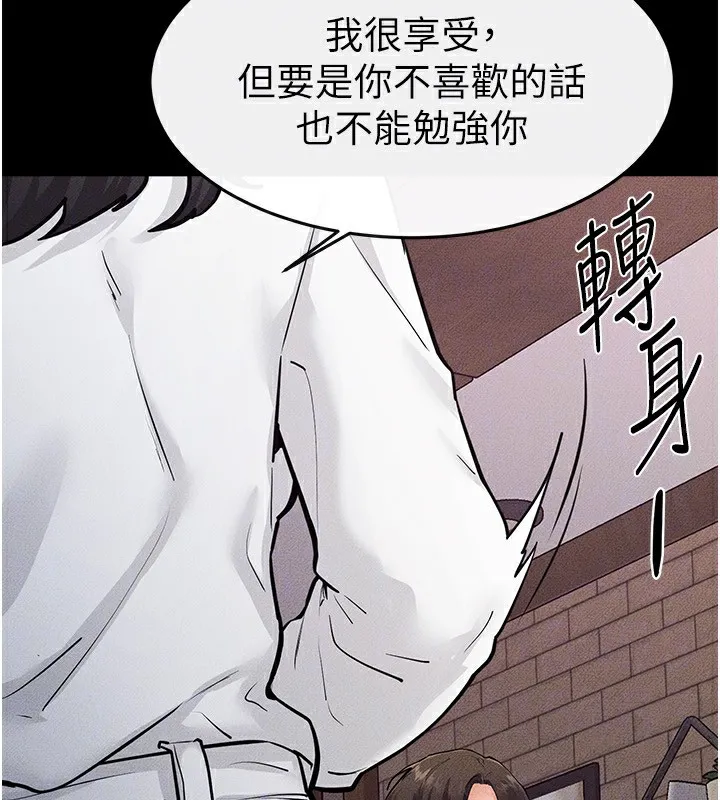 继母与继姐 第81話-品嘗乳溝間的美酒 第94页