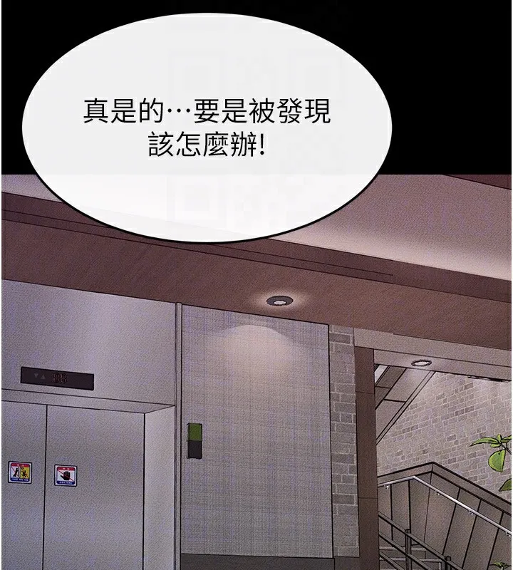 继母与继姐 第81話-品嘗乳溝間的美酒 第73页
