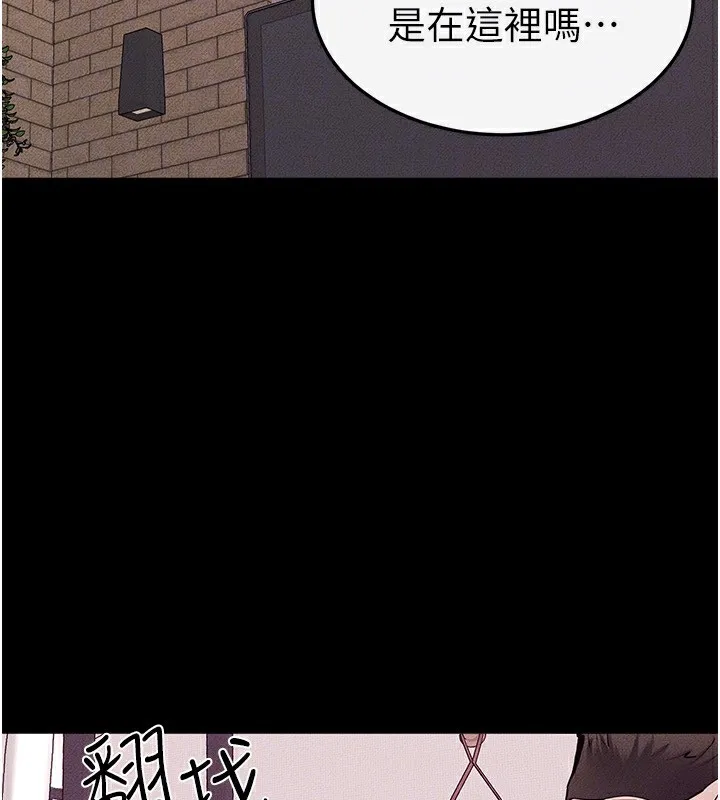 继母与继姐 第81話-品嘗乳溝間的美酒 第124页