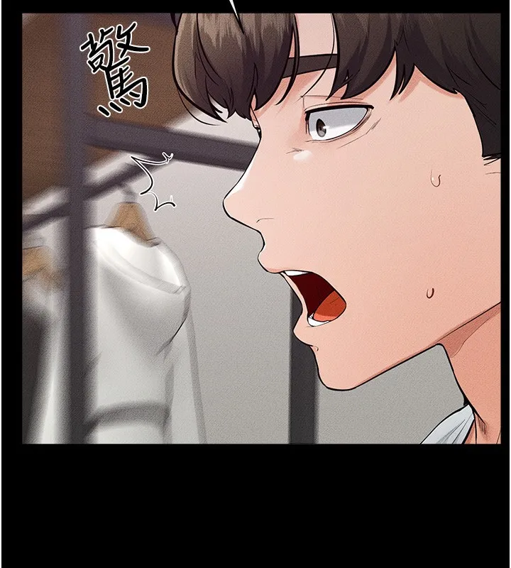 继母与继姐 第81話-品嘗乳溝間的美酒 第139页