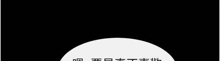 继母与继姐 第81話-品嘗乳溝間的美酒 第89页